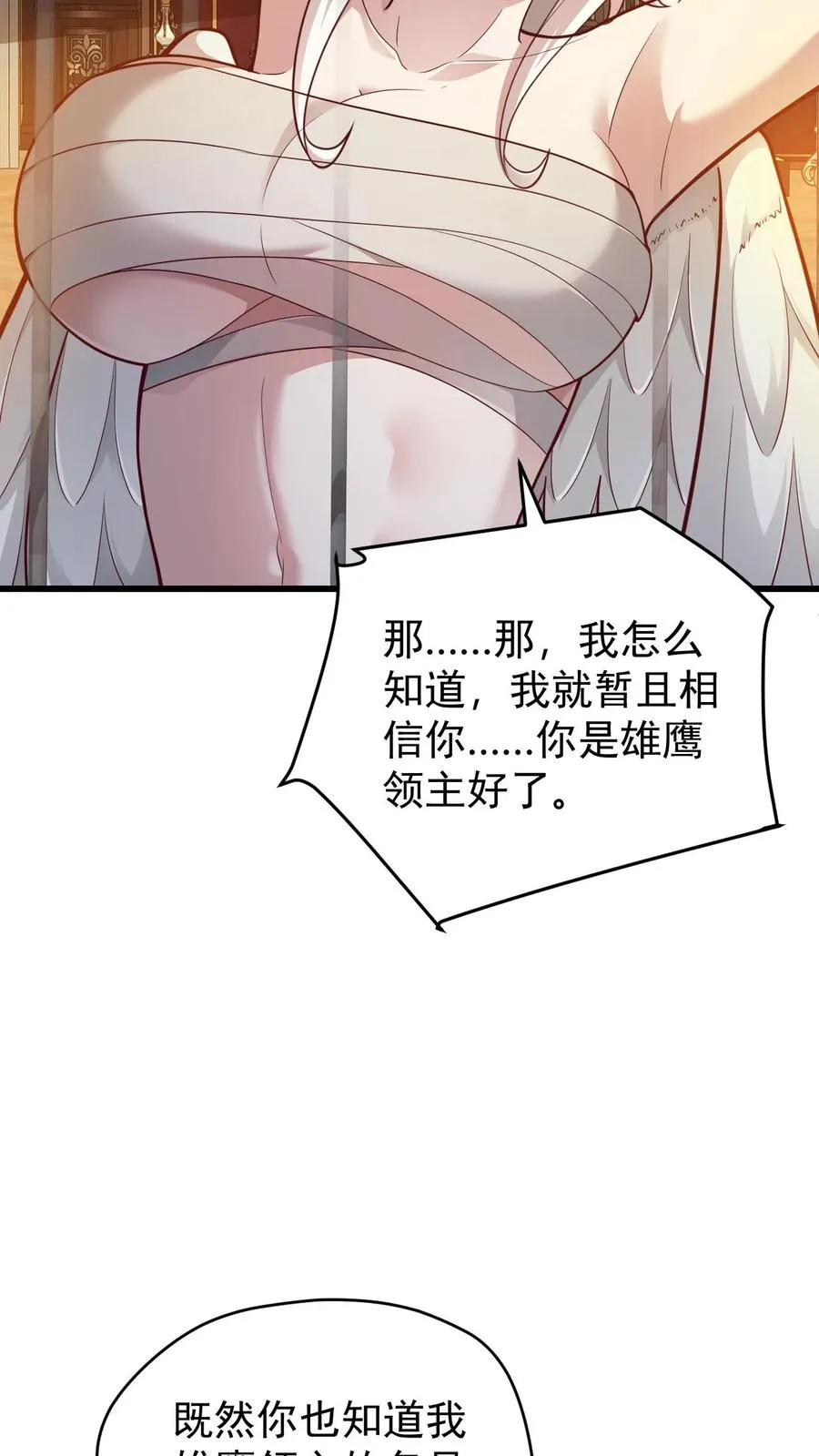 第108话 战俘白鹞 第38页