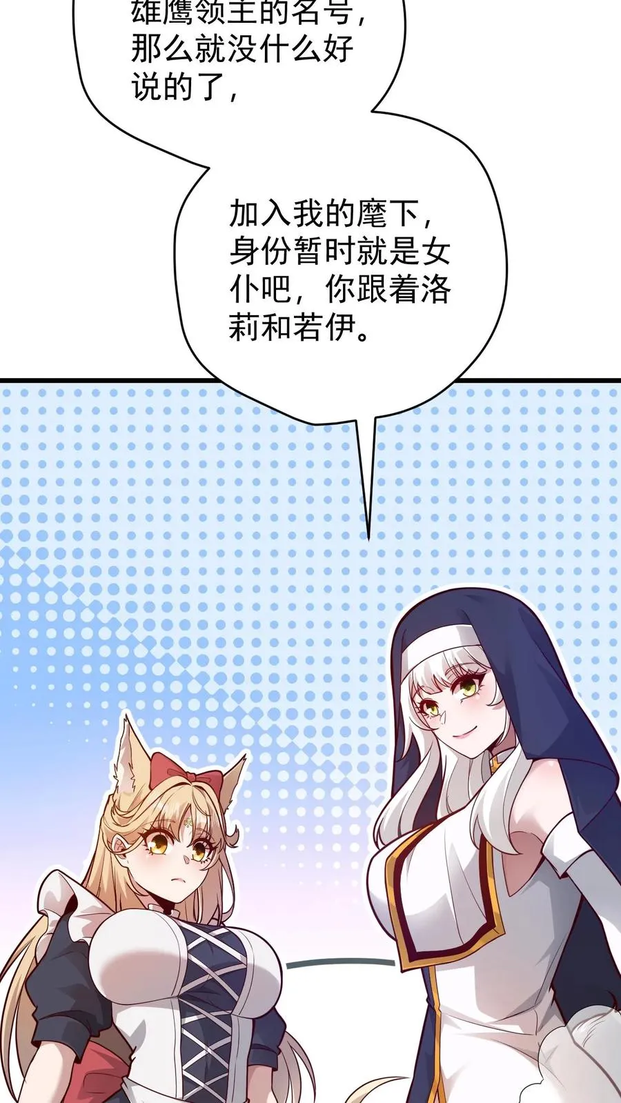 第108话 战俘白鹞 第39页