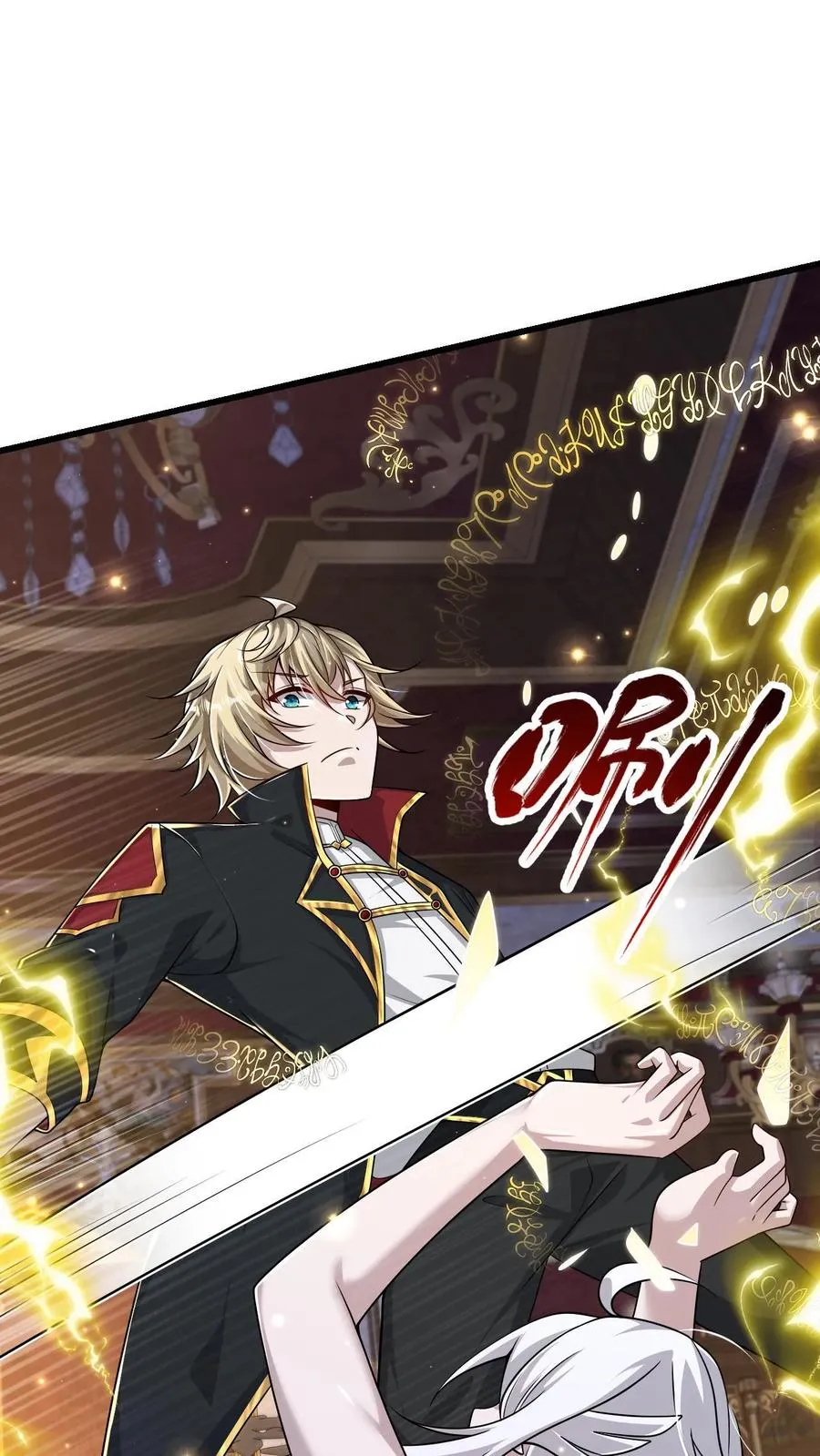 第109话 幽夜 第2页
