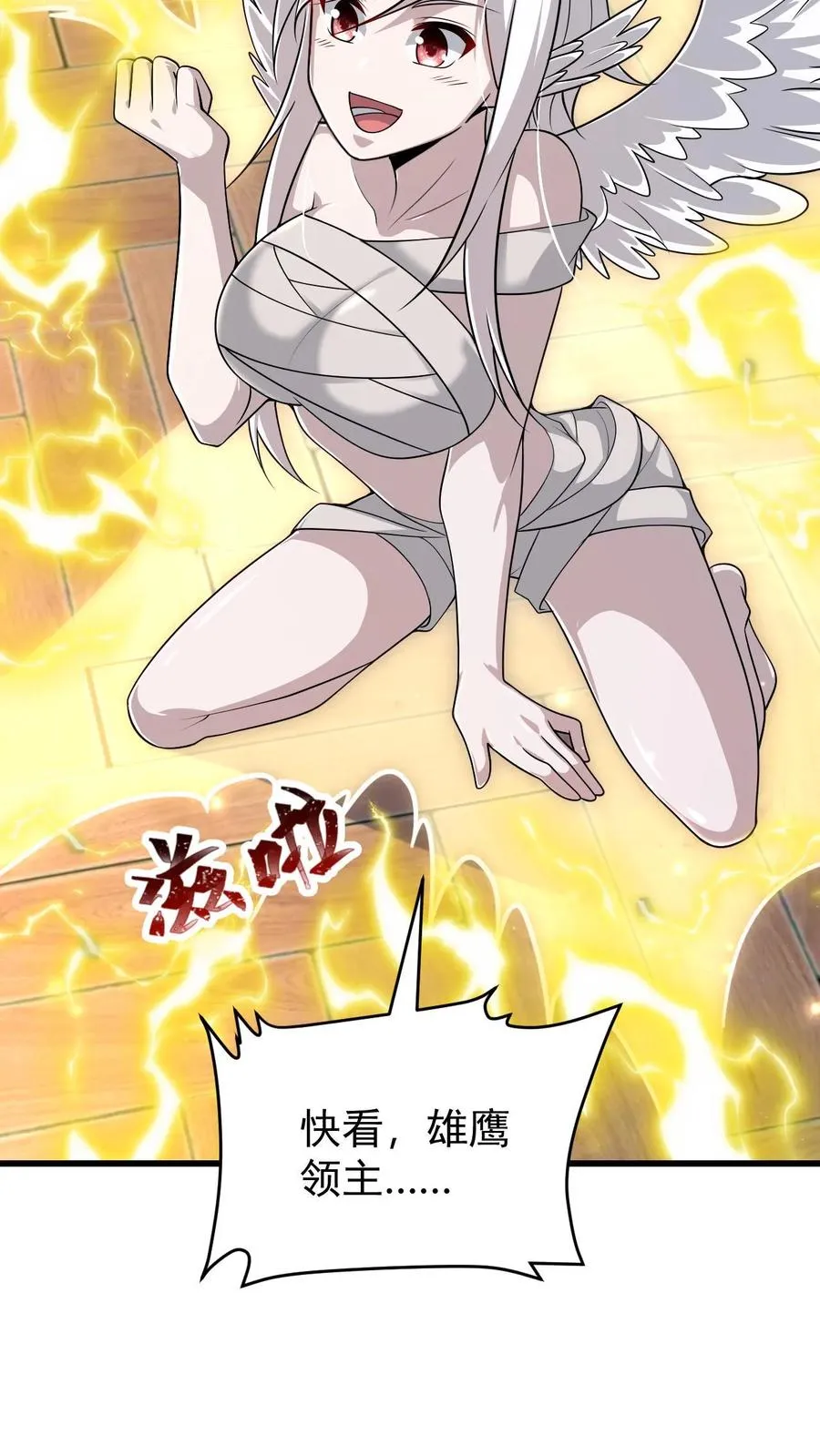 第109话 幽夜 第4页