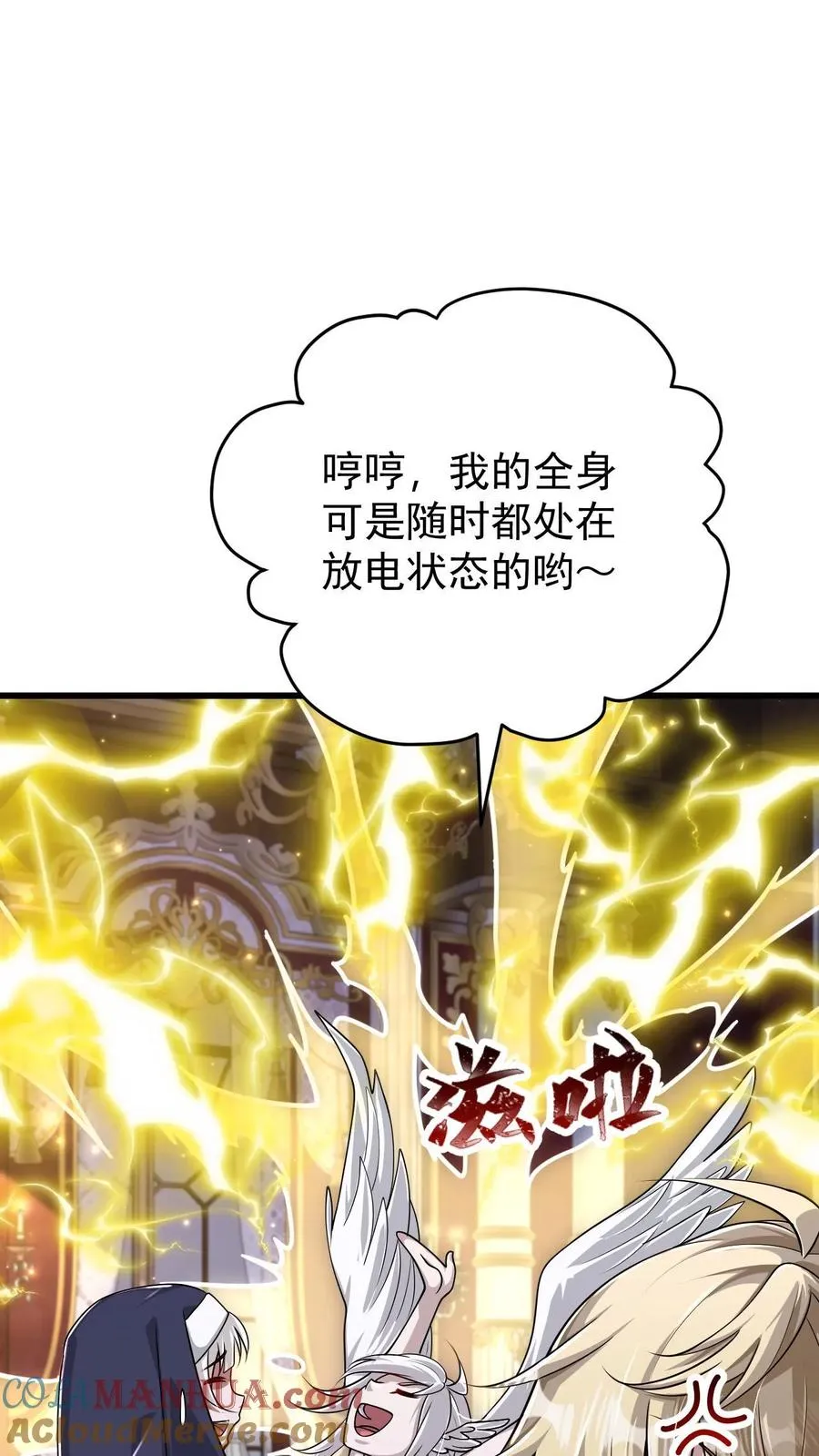 第109话 幽夜 第5页