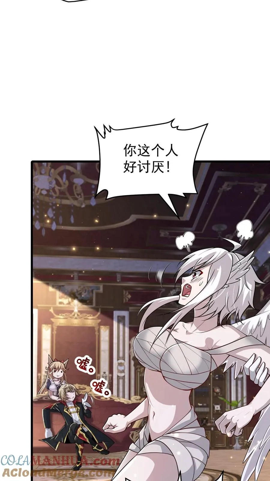 第109话 幽夜 第7页