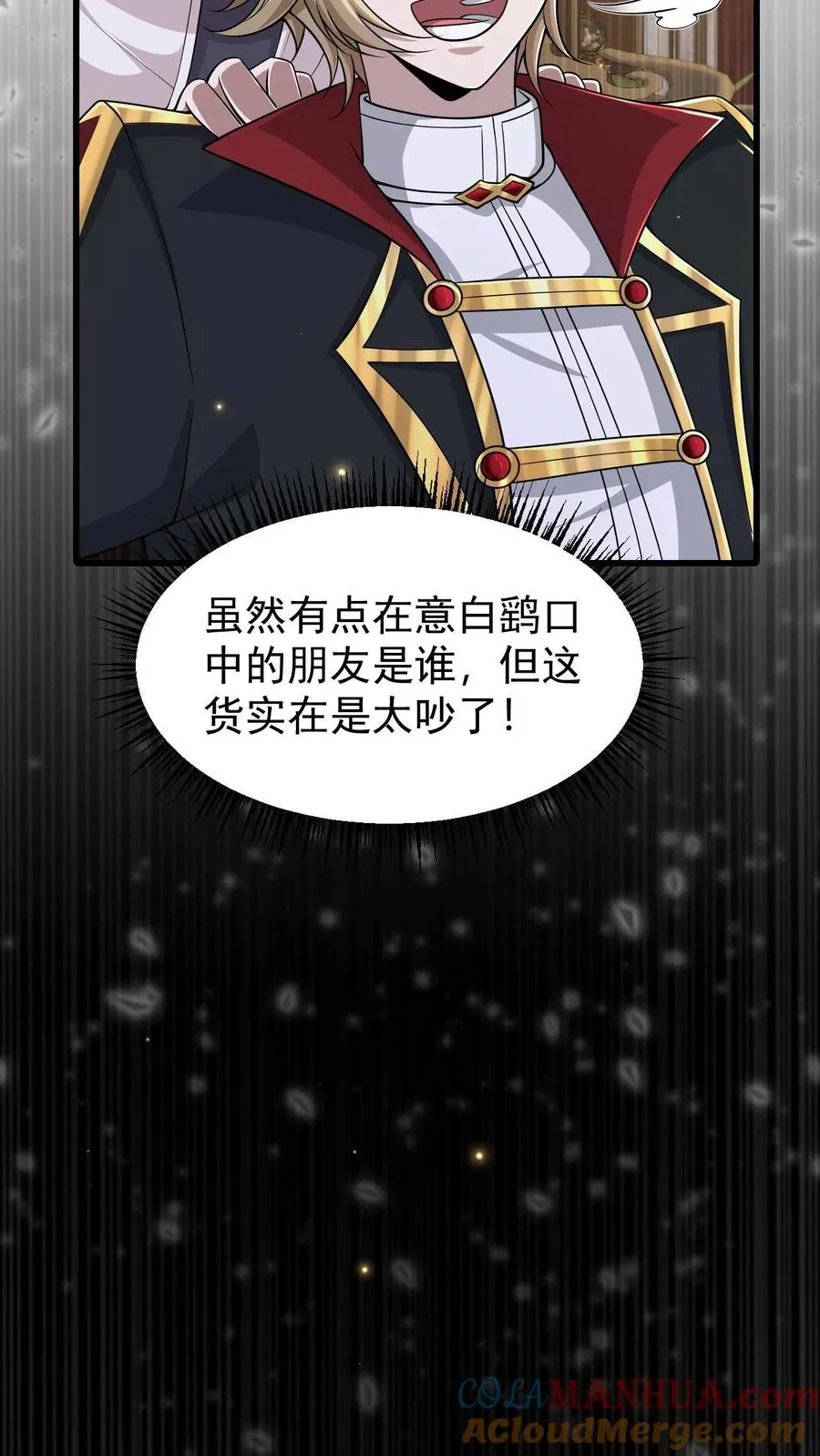 第109话 幽夜 第9页