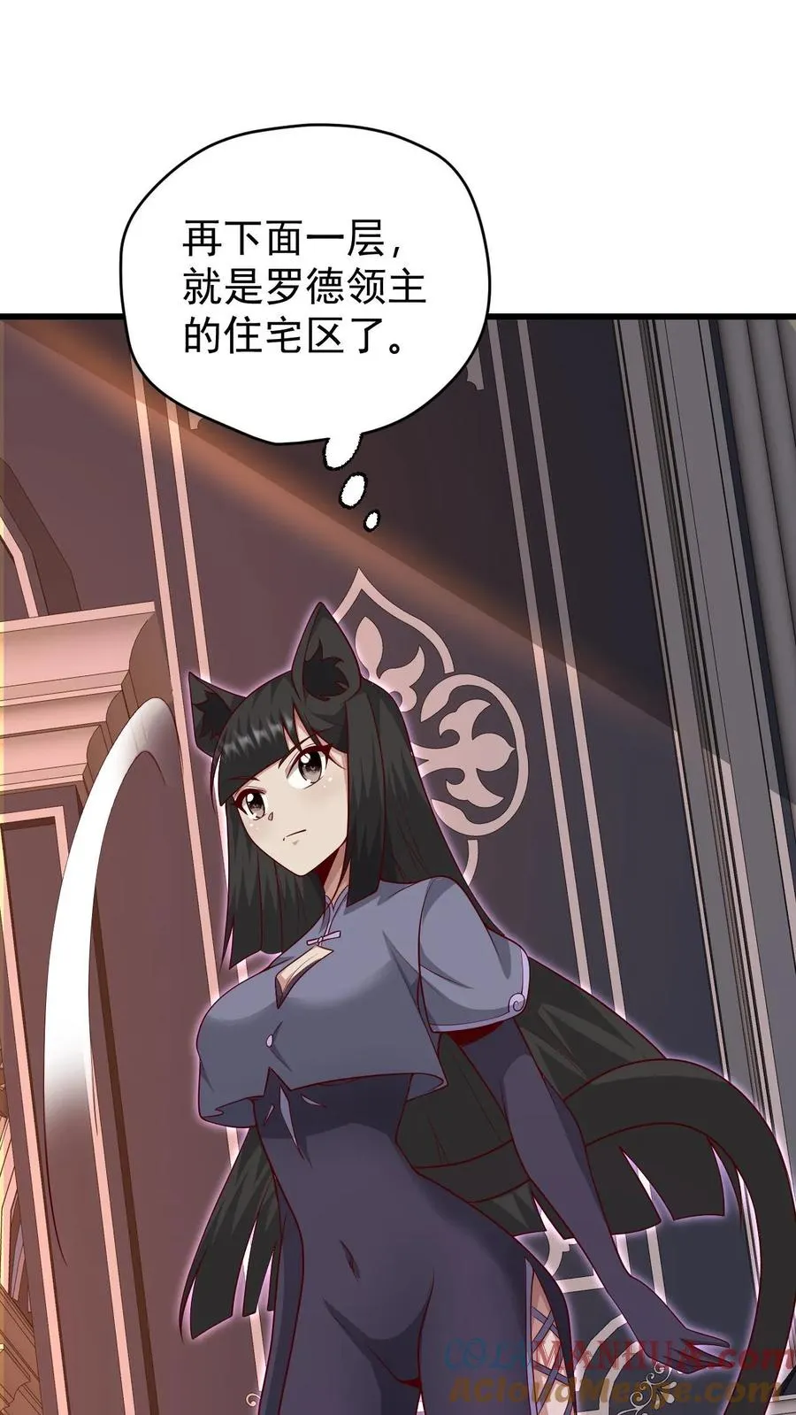 第109话 幽夜 第15页