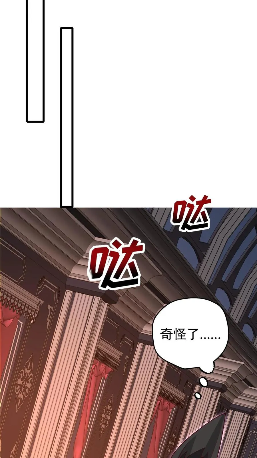 第109话 幽夜 第18页