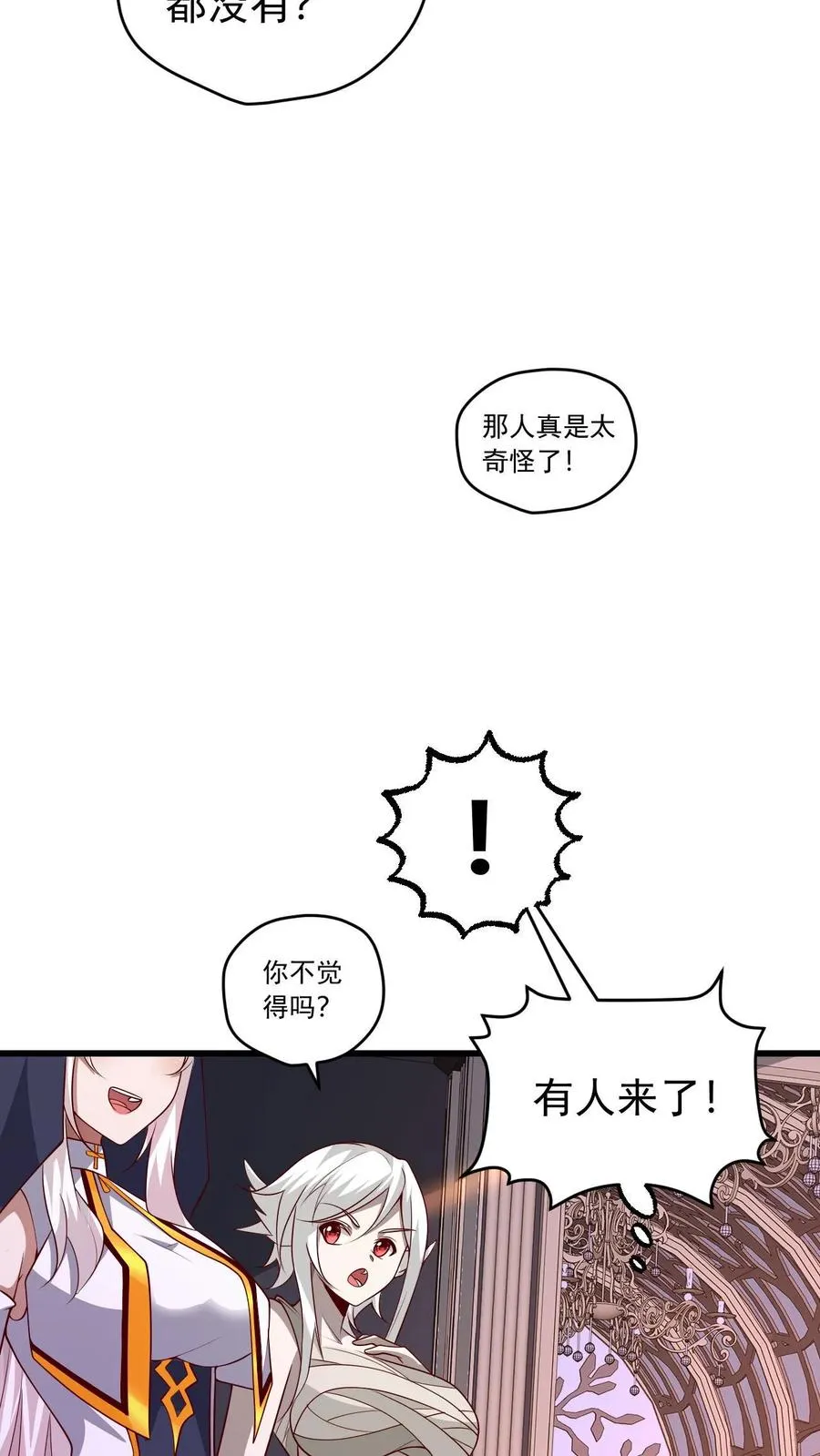 第109话 幽夜 第20页