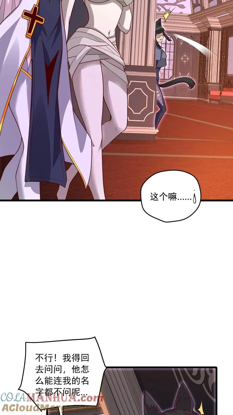 第109话 幽夜 第21页