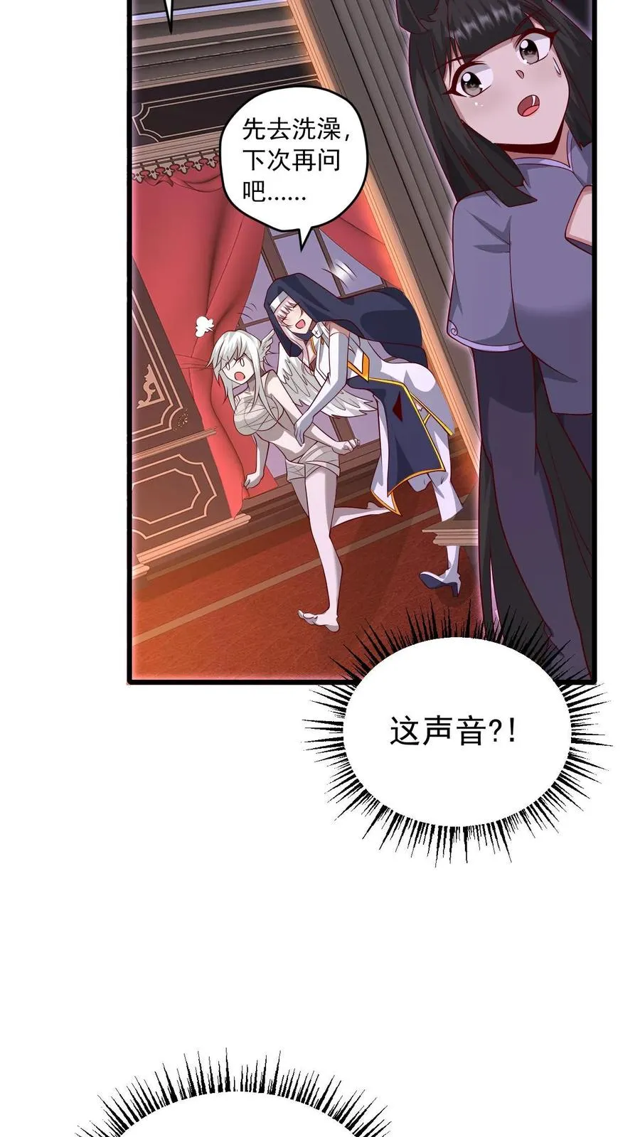 第109话 幽夜 第22页