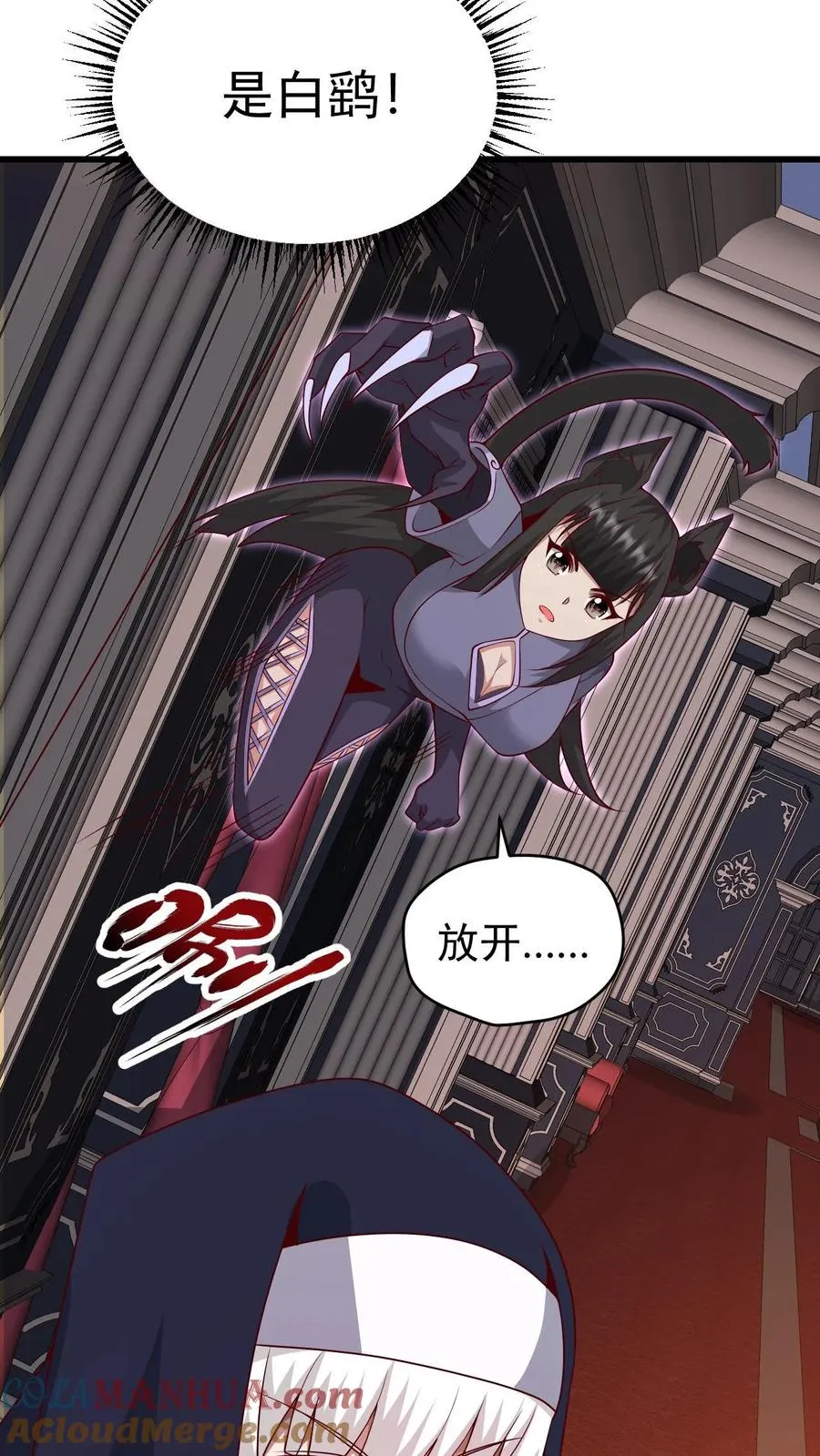 第109话 幽夜 第23页