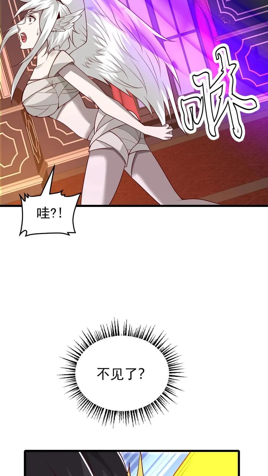 第109话 幽夜 第26页