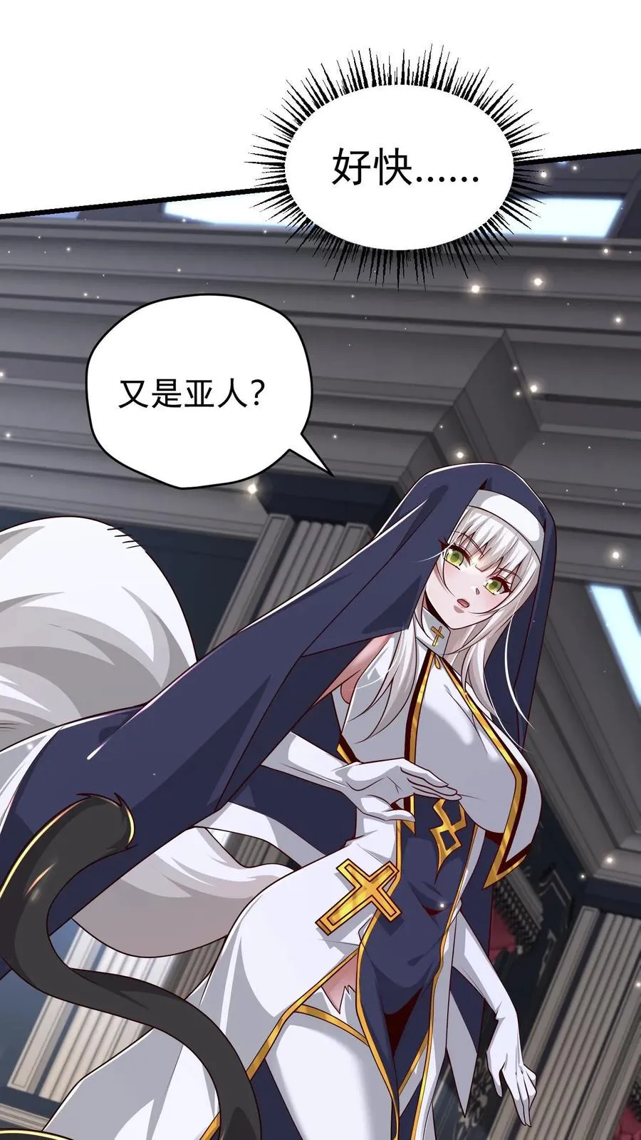 第109话 幽夜 第28页