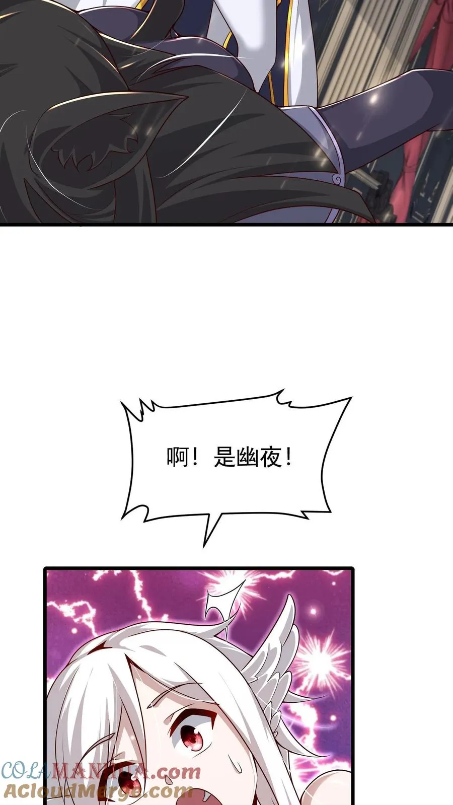 第109话 幽夜 第29页
