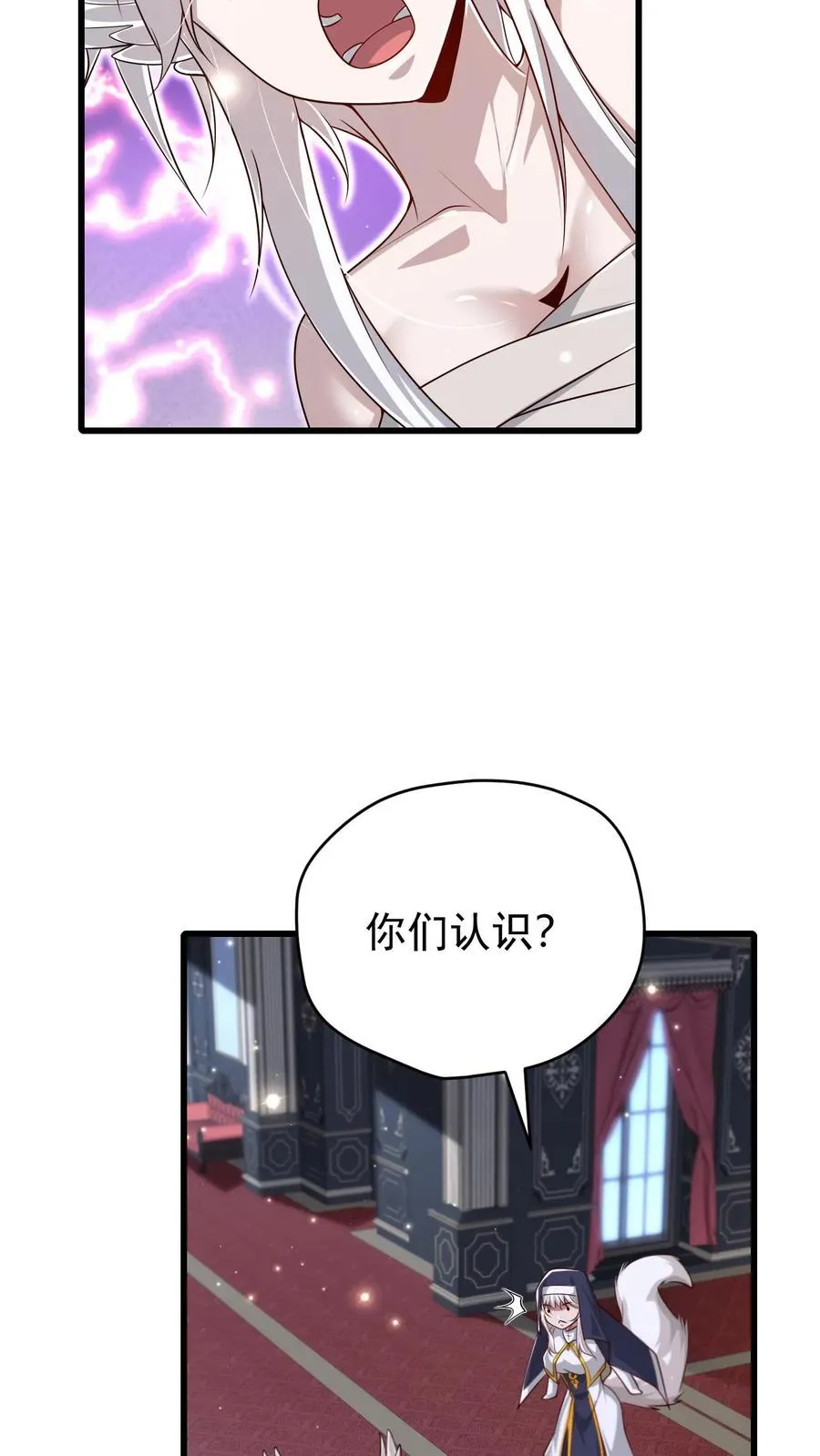 第109话 幽夜 第30页