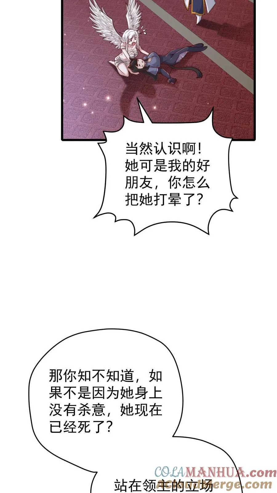 第109话 幽夜 第31页