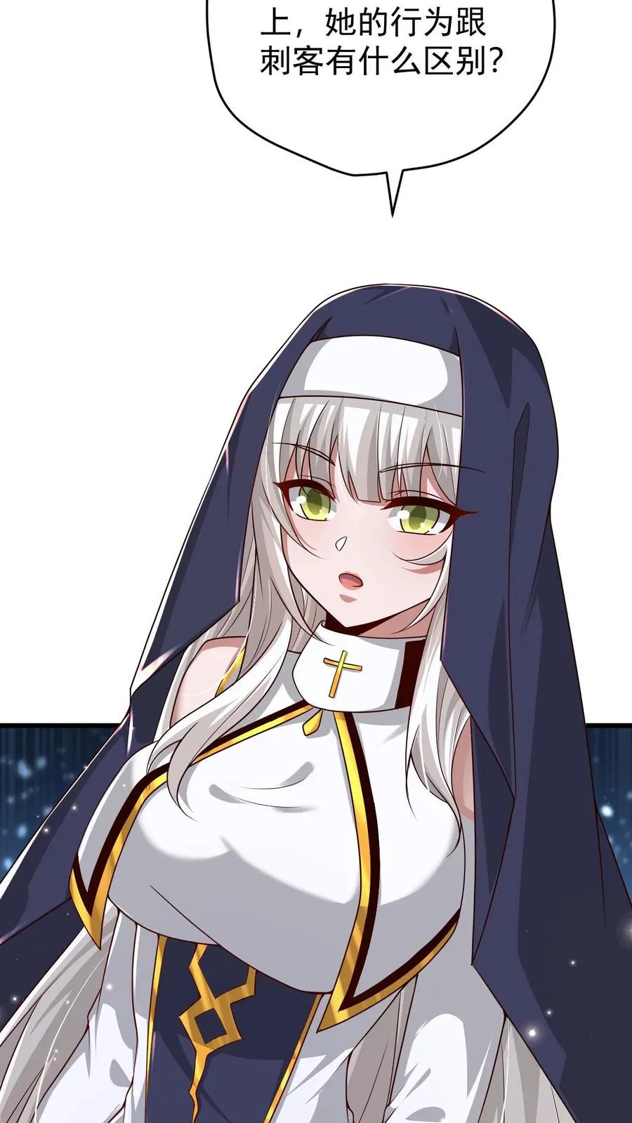 第109话 幽夜 第32页