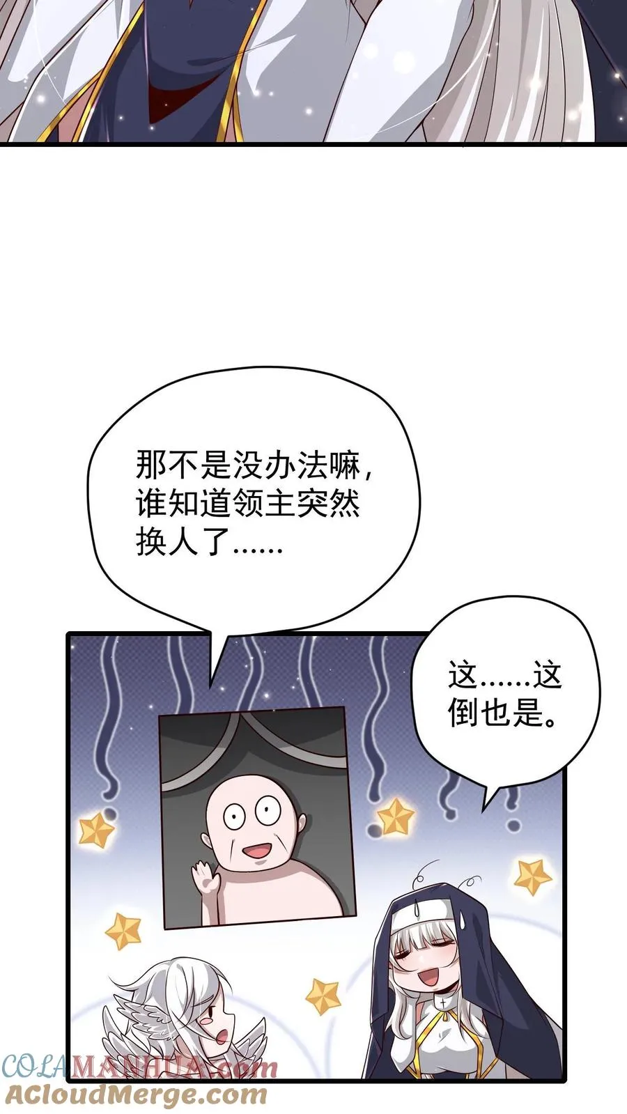 第109话 幽夜 第33页
