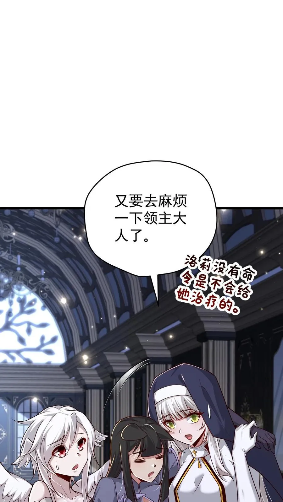 第109话 幽夜 第34页