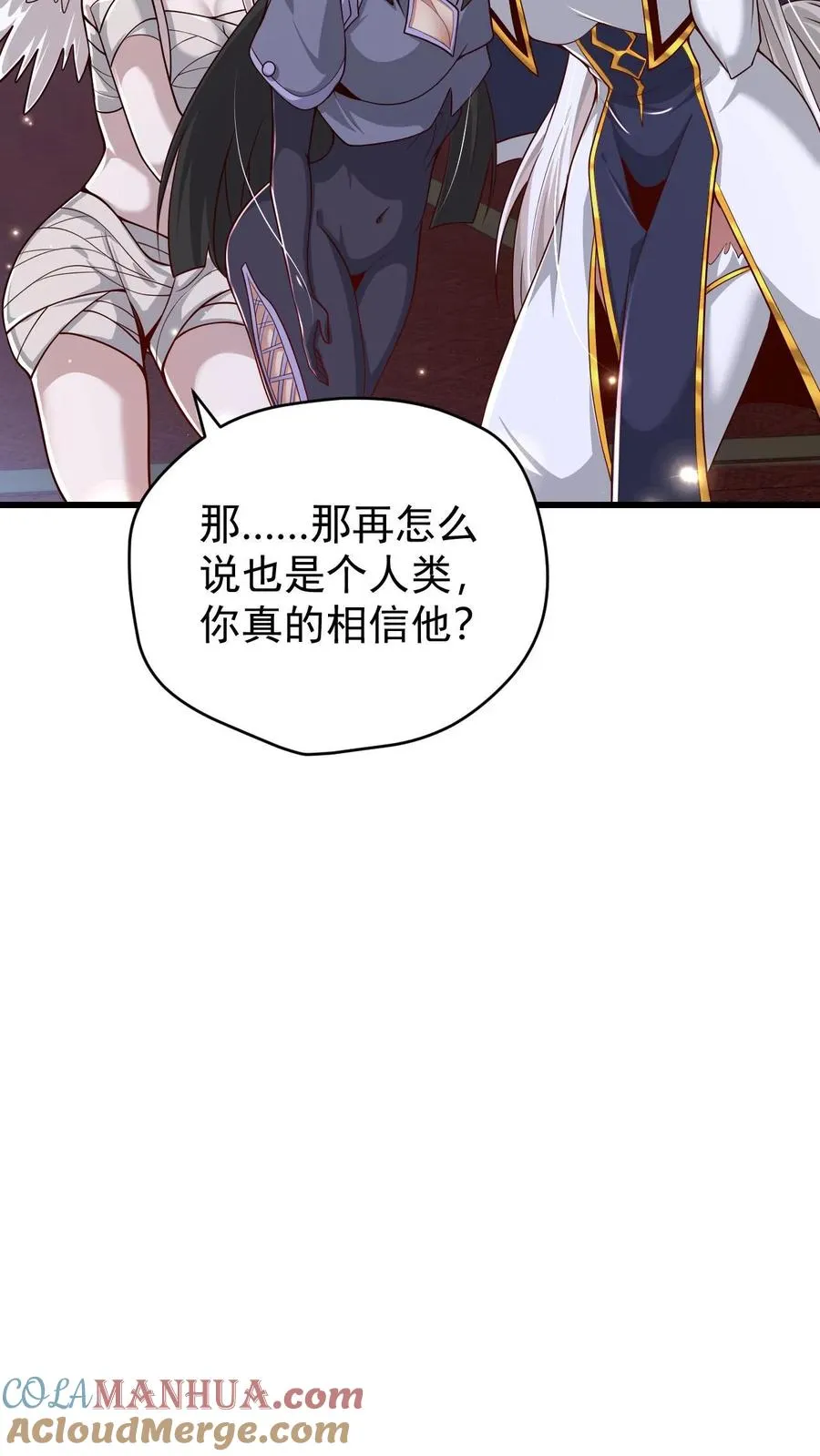第109话 幽夜 第35页