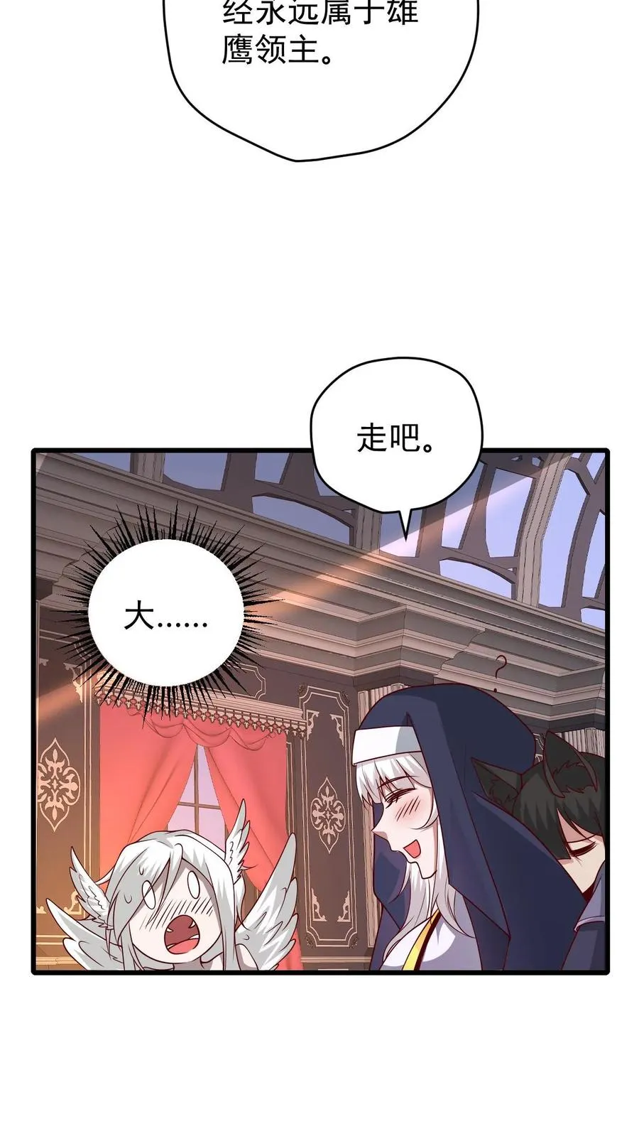 第109话 幽夜 第38页
