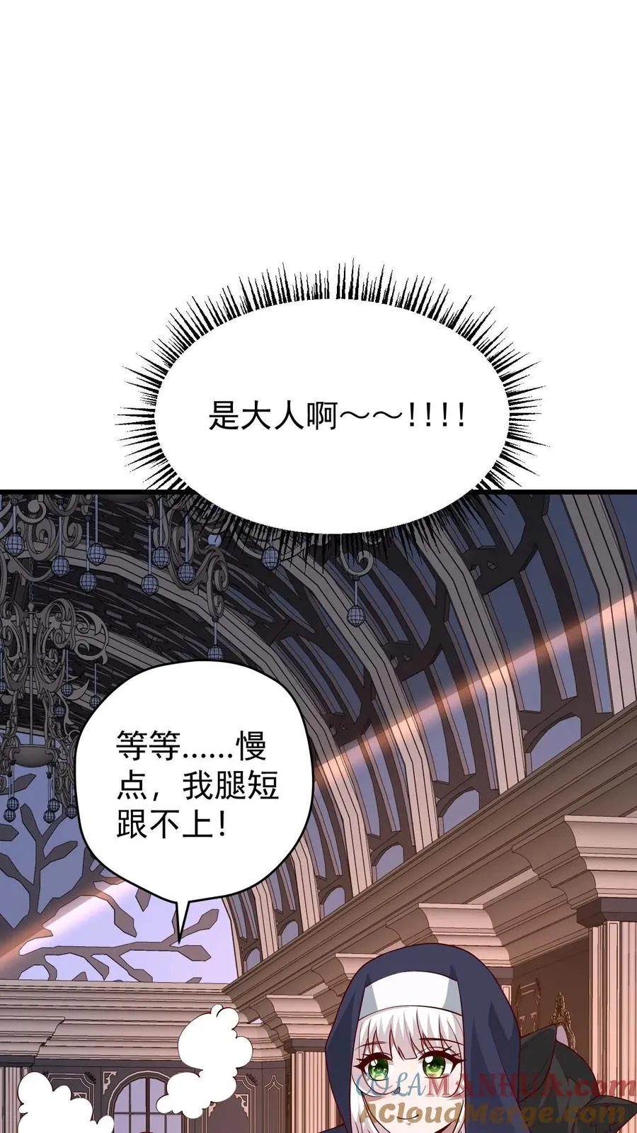 第109话 幽夜 第39页