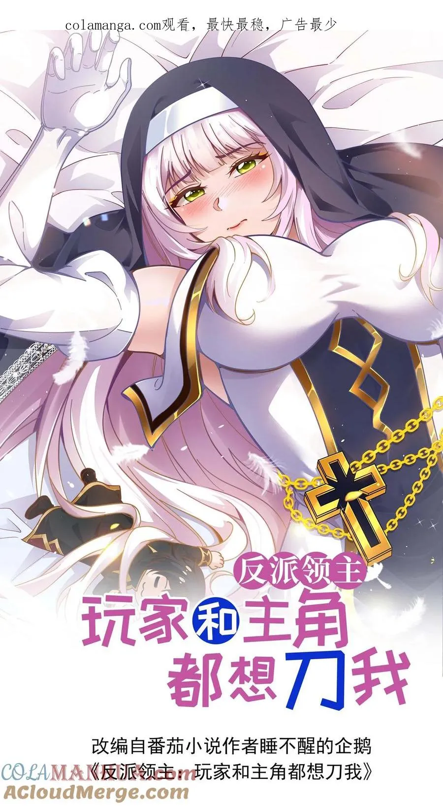 第110话 王都集结 第1页