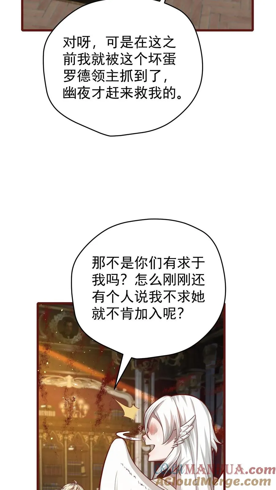 第110话 王都集结 第3页