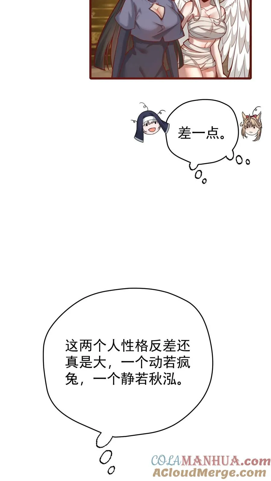 第110话 王都集结 第5页