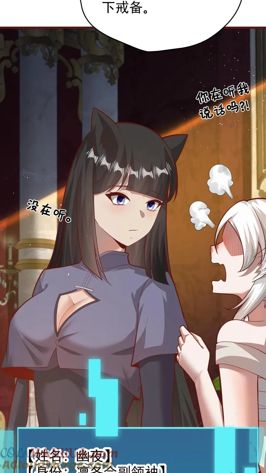 第110话 王都集结 第7页