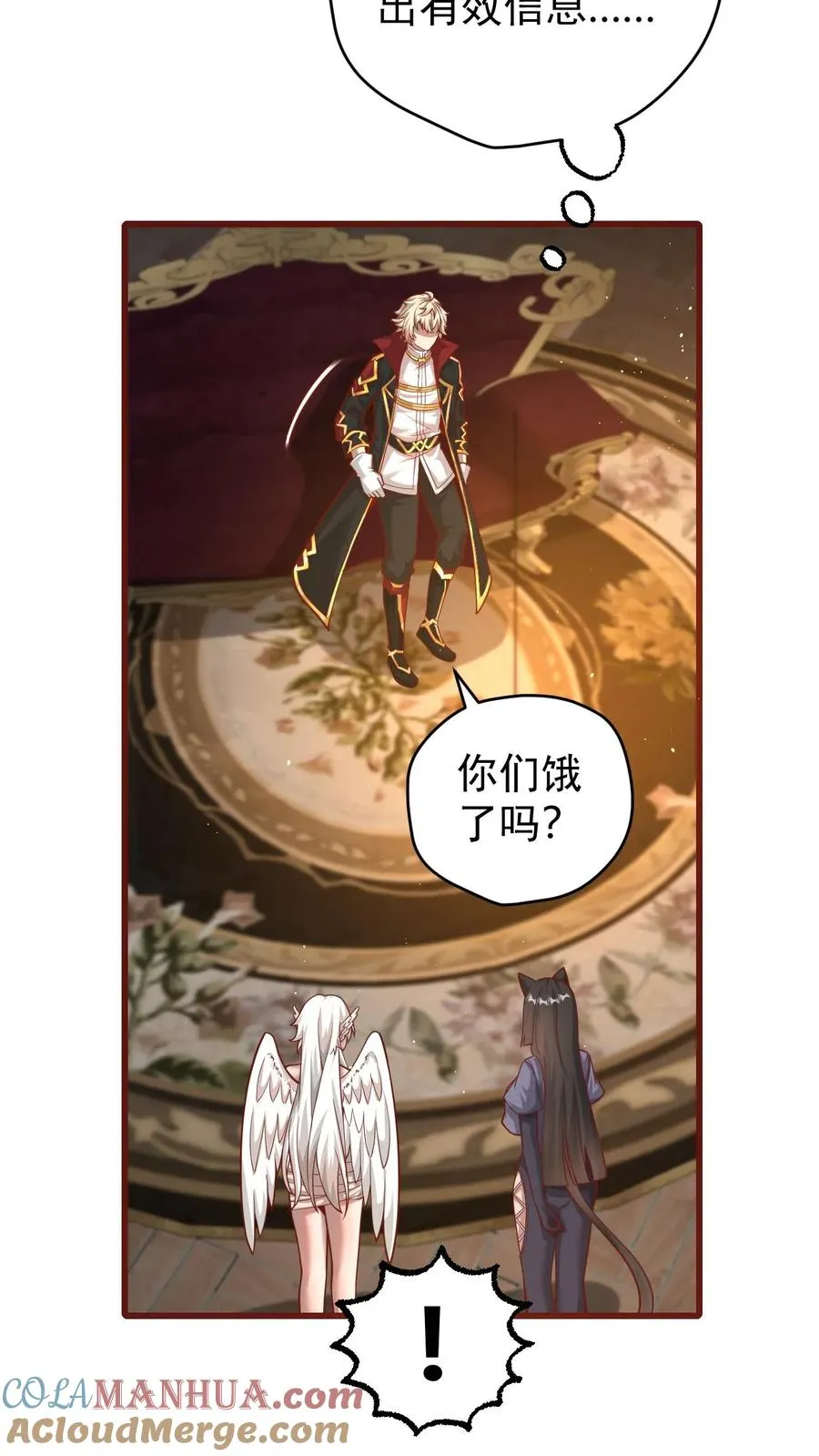 第110话 王都集结 第9页