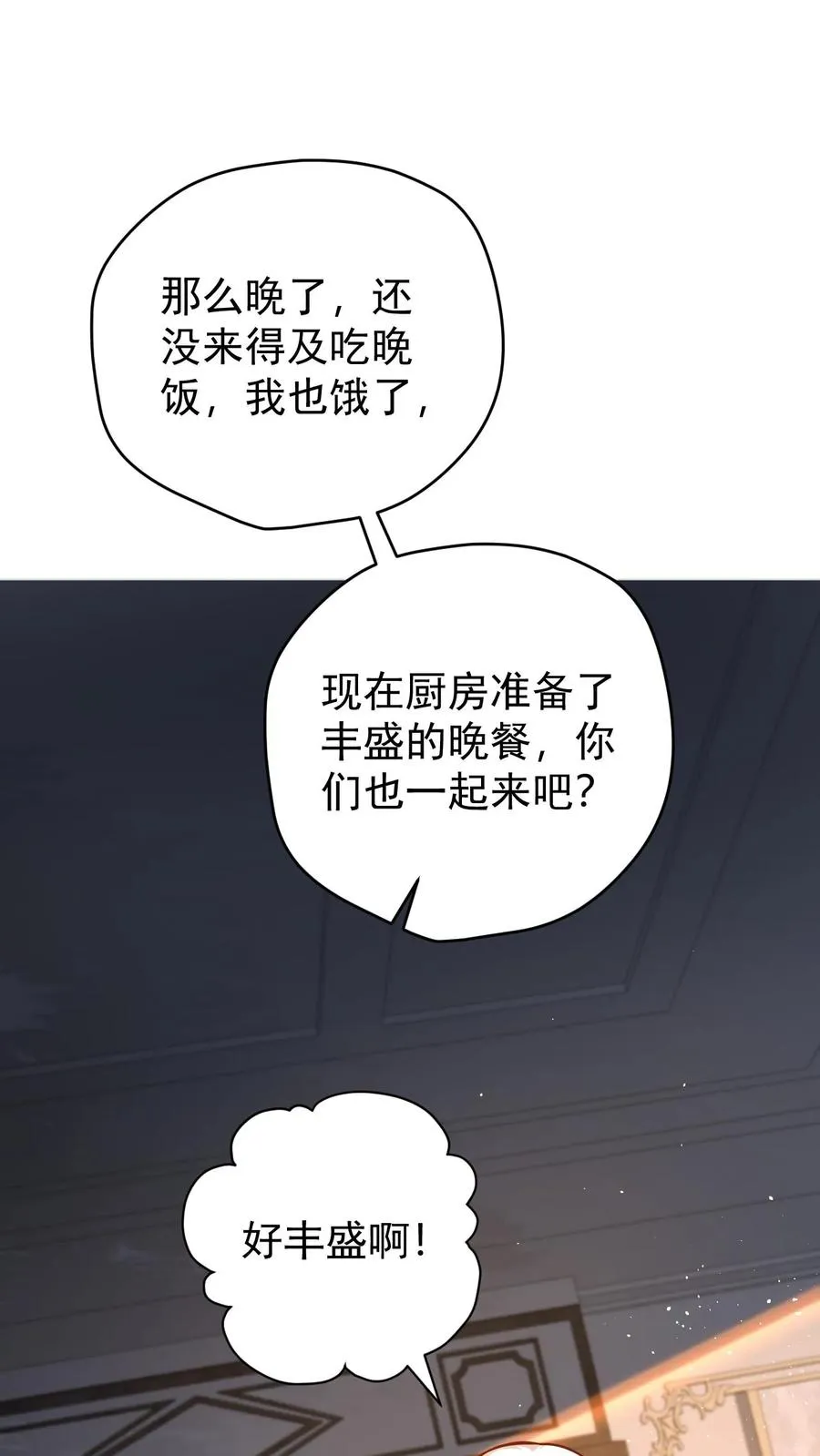 第110话 王都集结 第10页