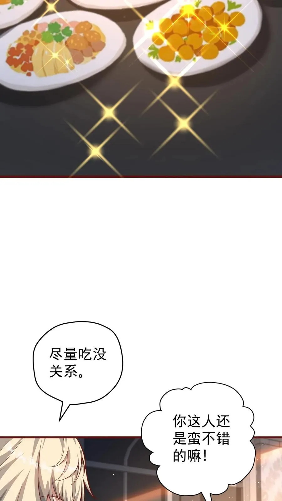 第110话 王都集结 第12页