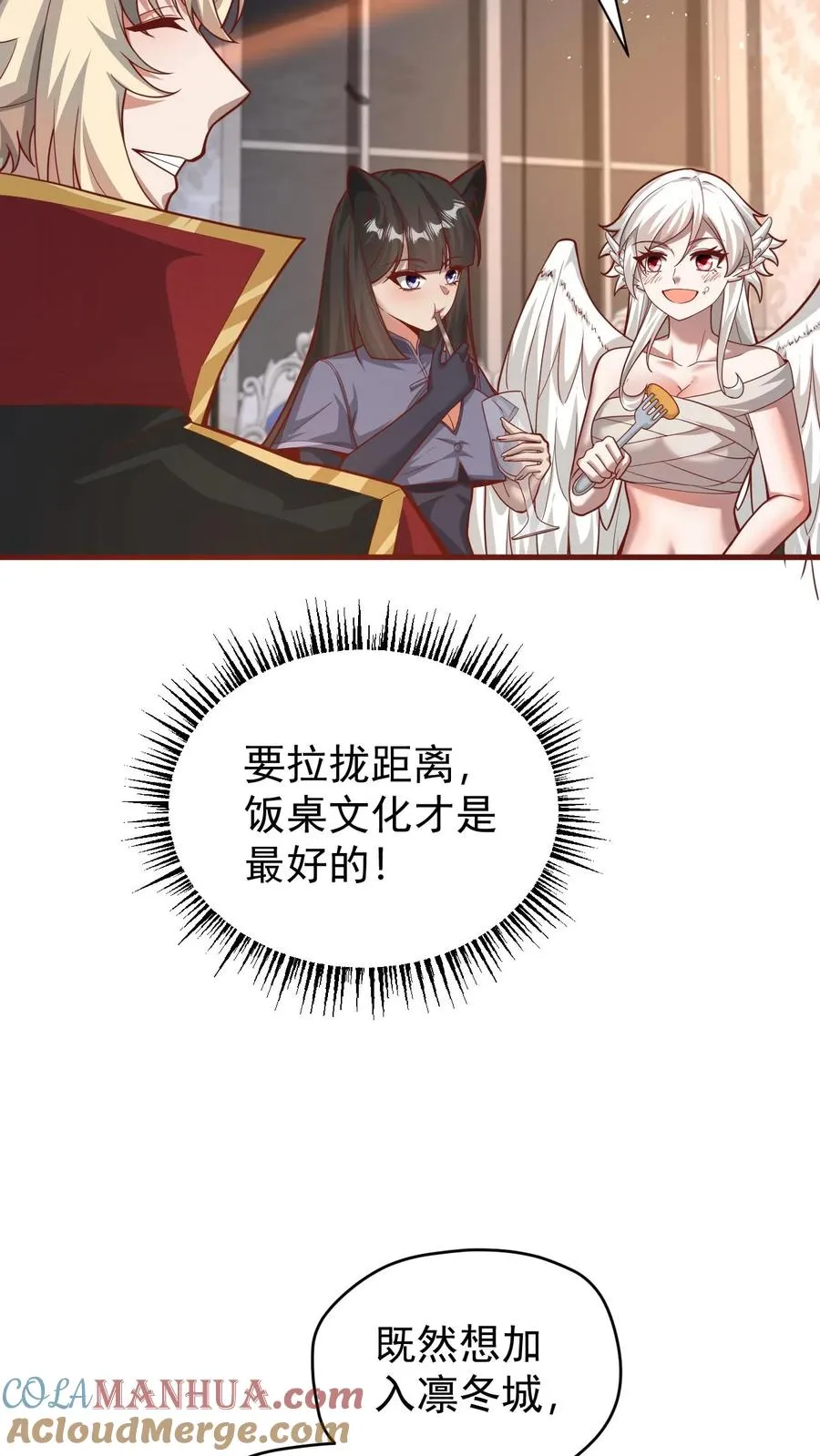 第110话 王都集结 第13页
