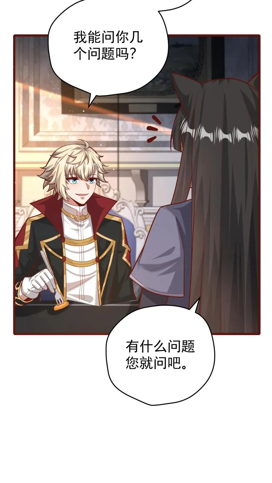第110话 王都集结 第14页