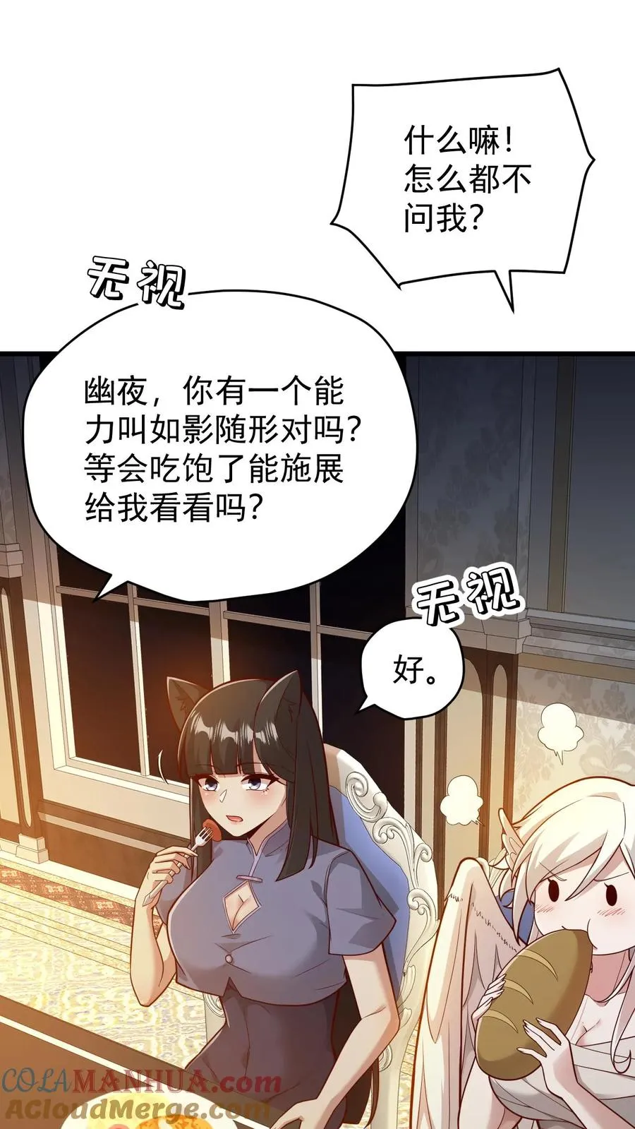 第110话 王都集结 第15页