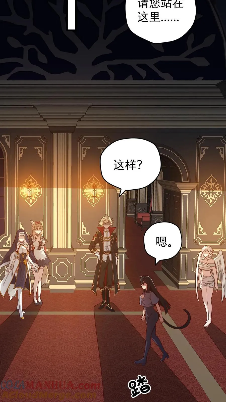 第110话 王都集结 第17页