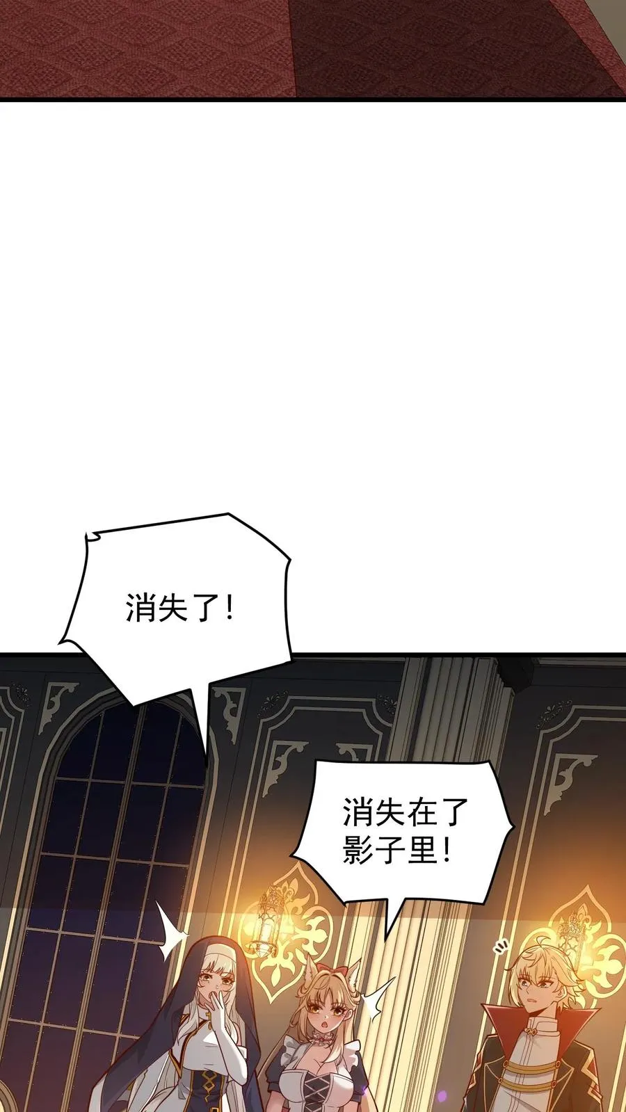 第110话 王都集结 第18页