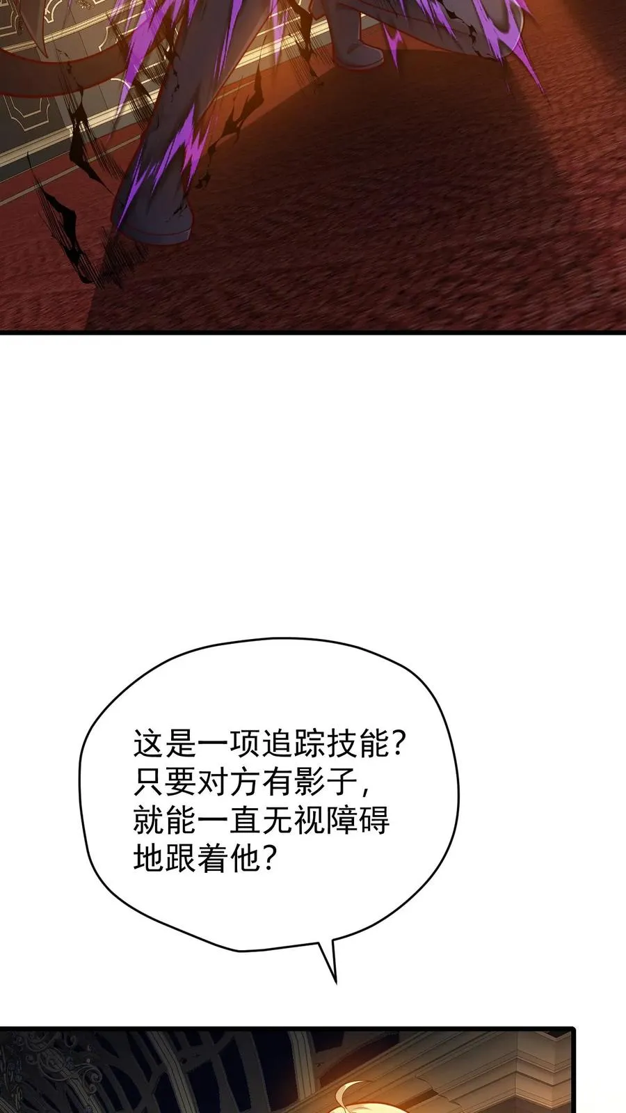第110话 王都集结 第22页
