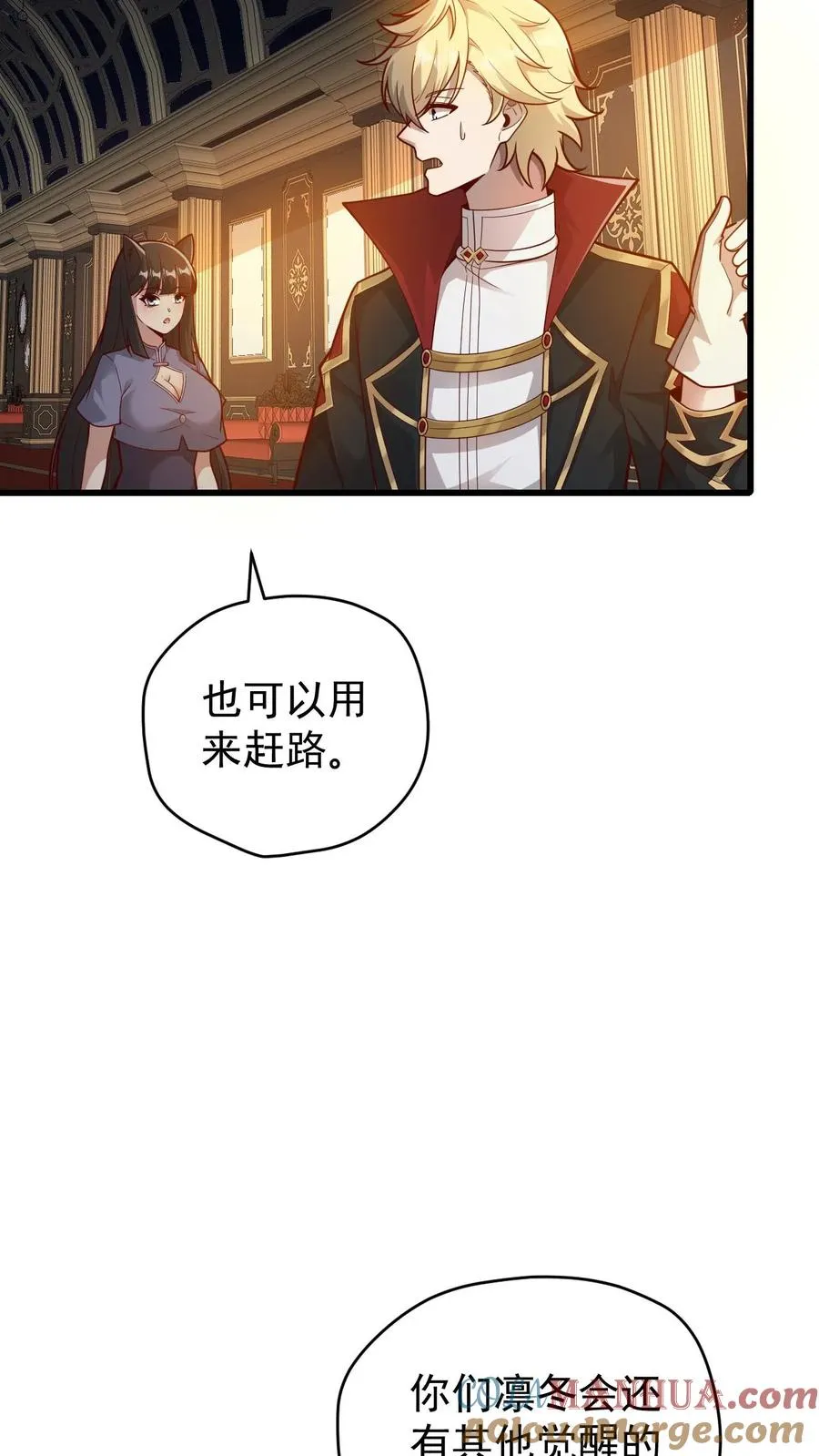 第110话 王都集结 第23页