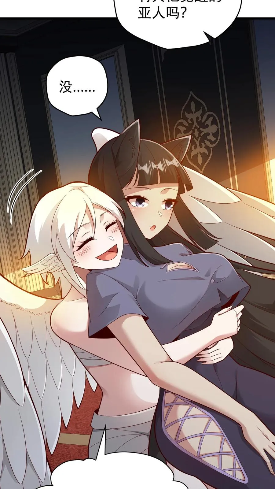 第110话 王都集结 第24页