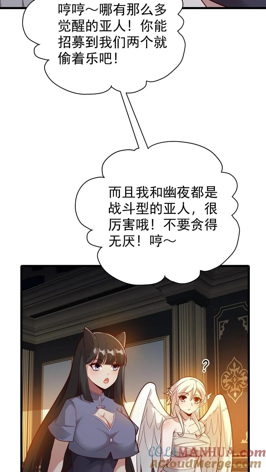 第110话 王都集结 第25页