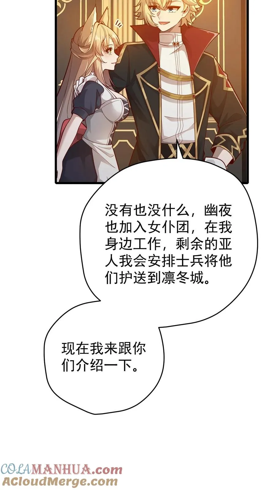 第110话 王都集结 第27页