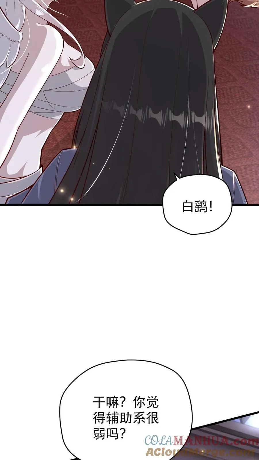 第110话 王都集结 第29页