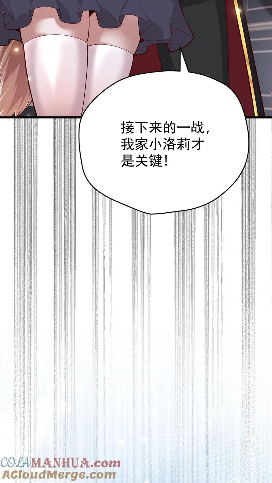 第110话 王都集结 第31页