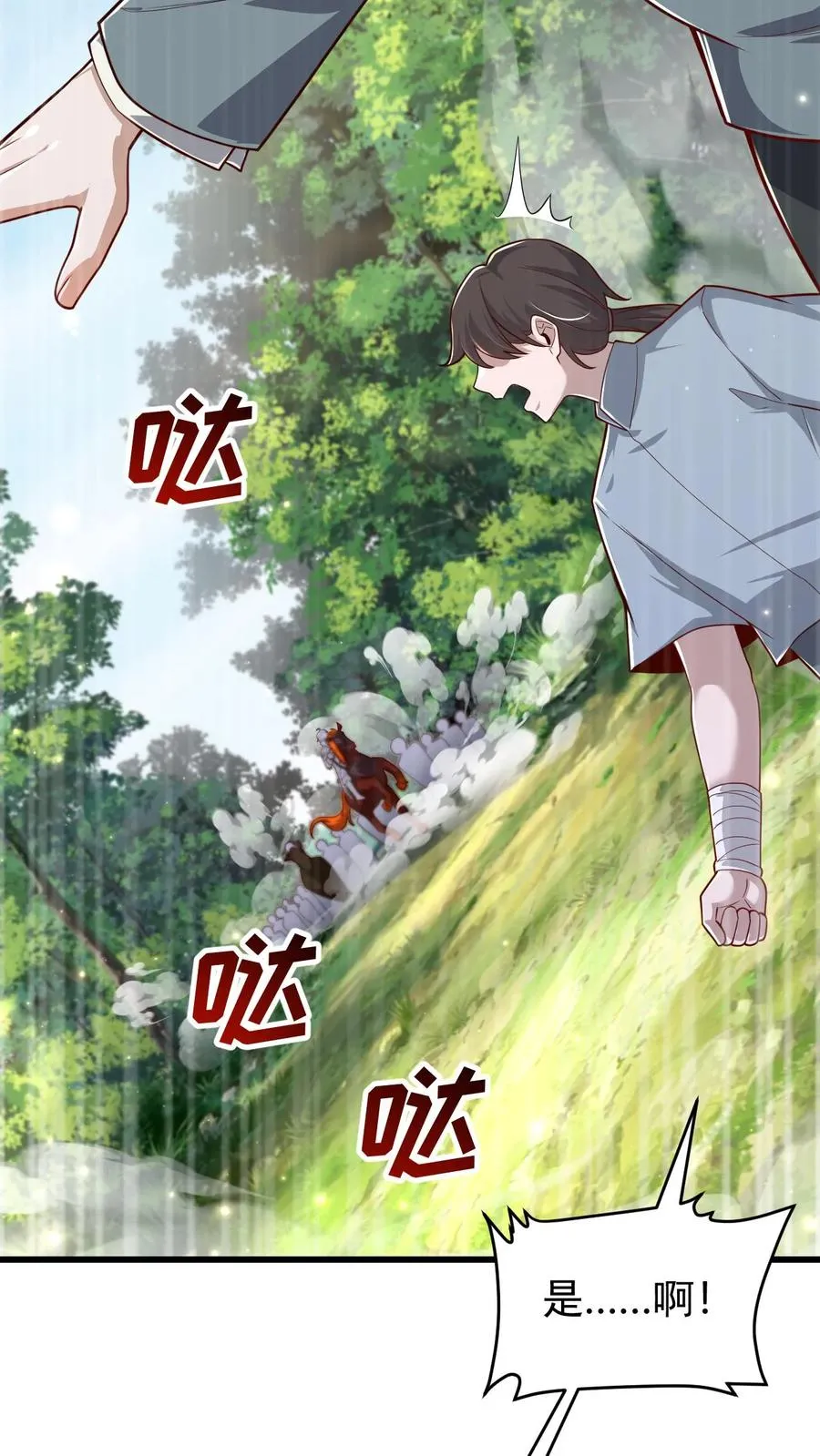 第110话 王都集结 第34页