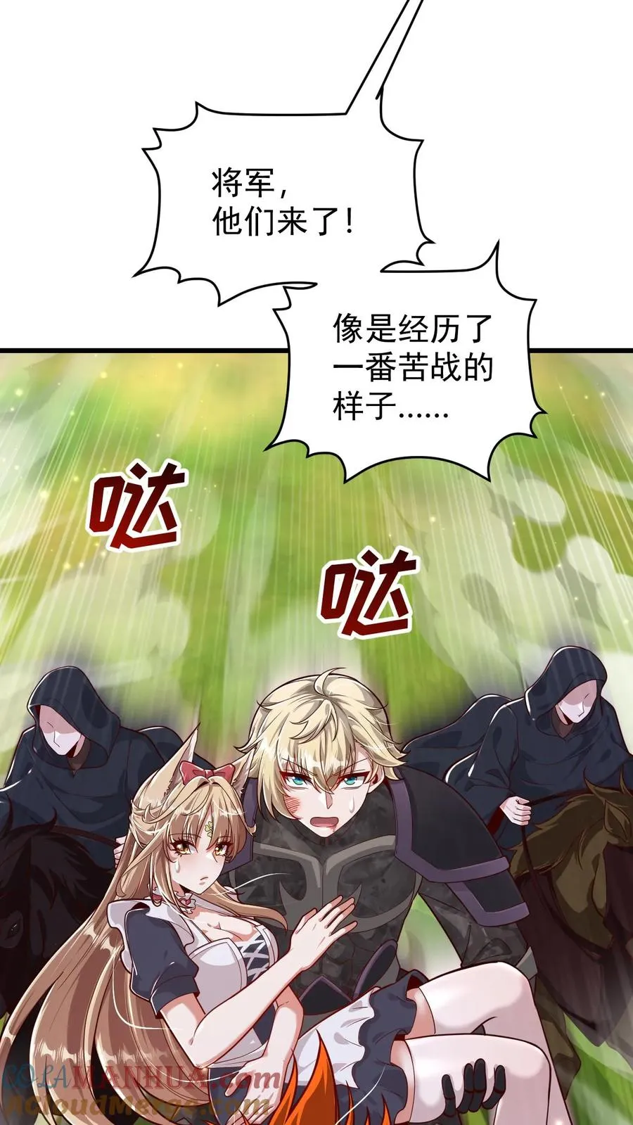 第110话 王都集结 第35页