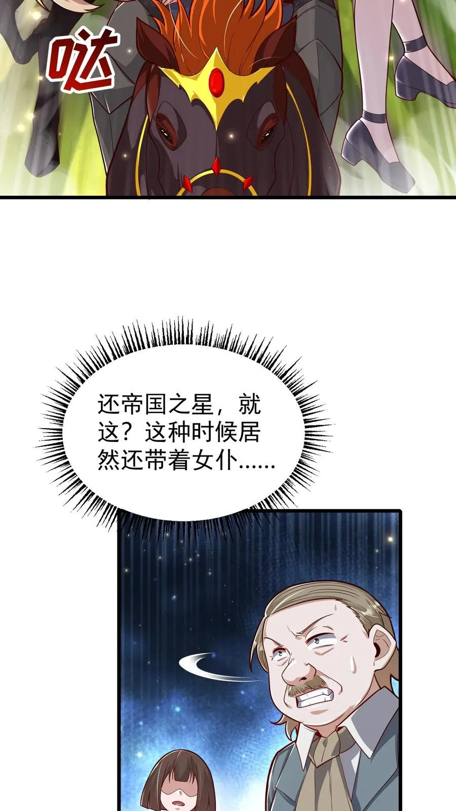 第110话 王都集结 第36页