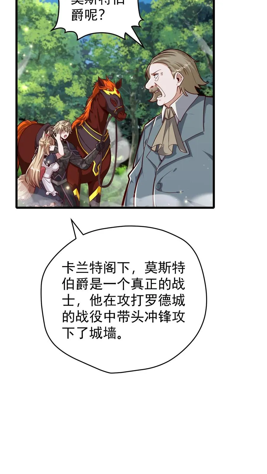 第110话 王都集结 第38页