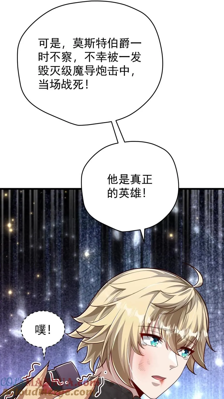 第110话 王都集结 第39页
