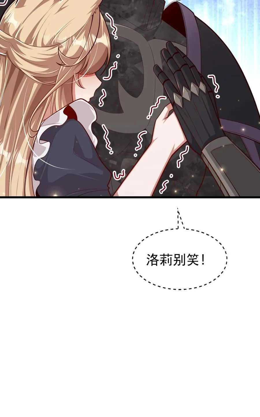 第110话 王都集结 第40页