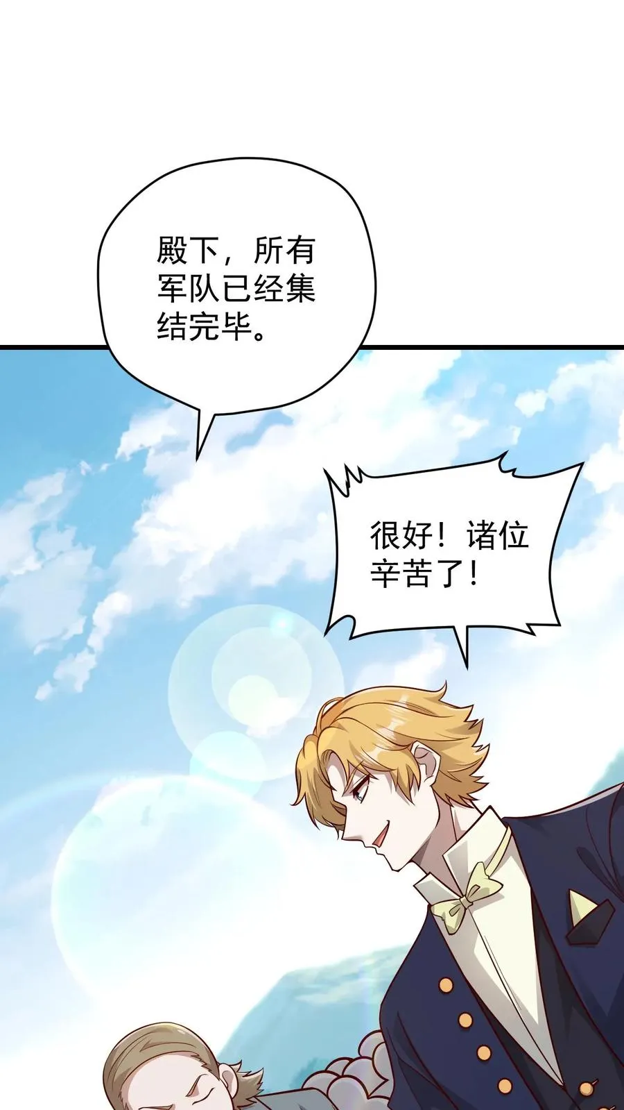 第111话 传播瘟疫 第2页